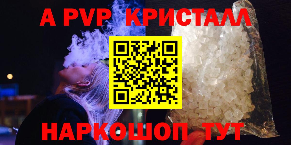 APVP крисы CK  A-PVP СК  Вход с VPN  Коркино  A-PVP крисы CK 