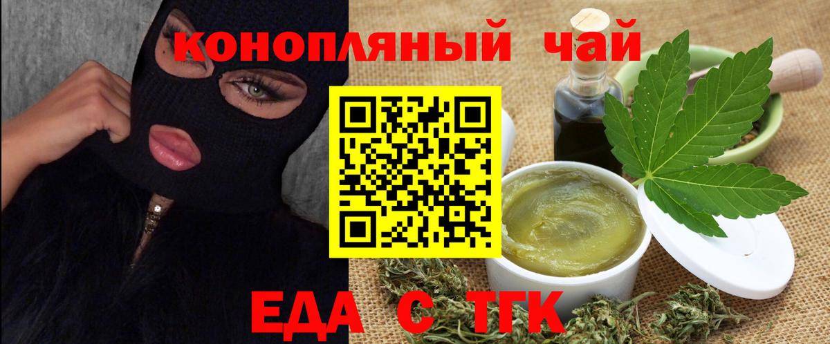 Печенье с ТГК марихуана Коркино