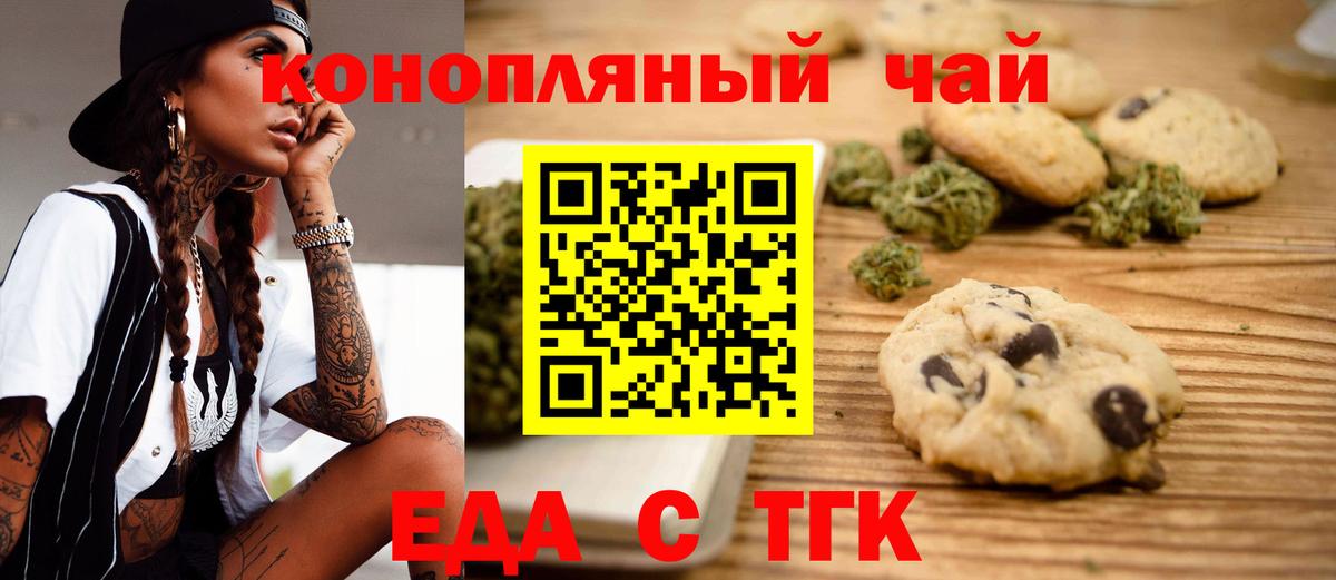 Cannafood марихуана  Вход с VPN  Коркино 