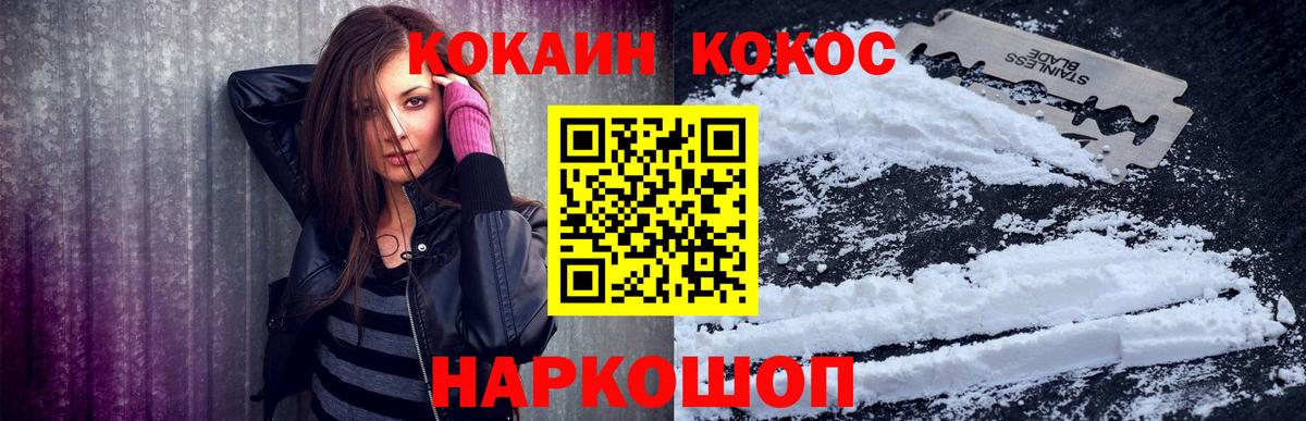 КОКАИН 98% Коркино