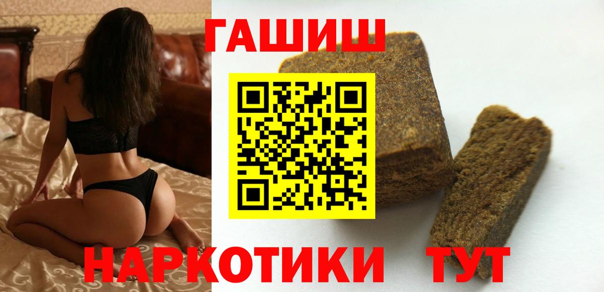 Гашиш Premium  Вход с VPN  купить наркоту  Коркино  Гашиш Premium 