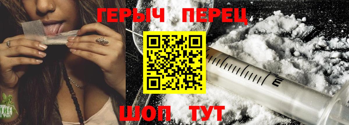 Коркино  Героин хмурый  Вход с VPN 