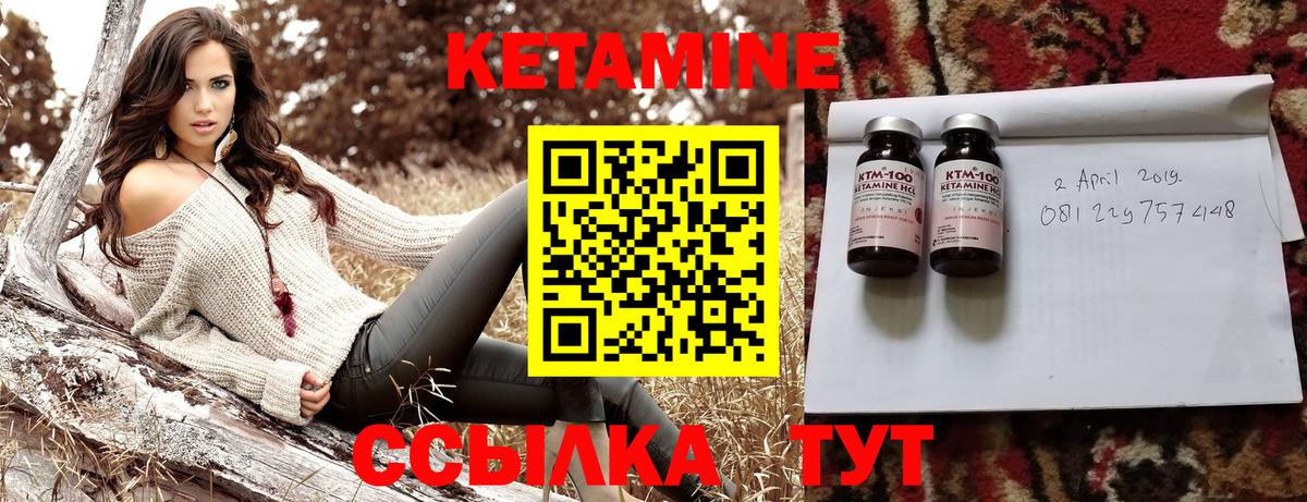 Кетамин VHQ Коркино
