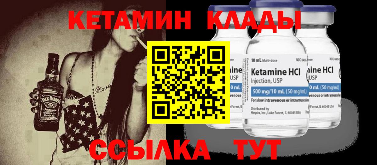 Кетамин ketamine  Вход с VPN  Коркино  КЕТАМИН ketamine 