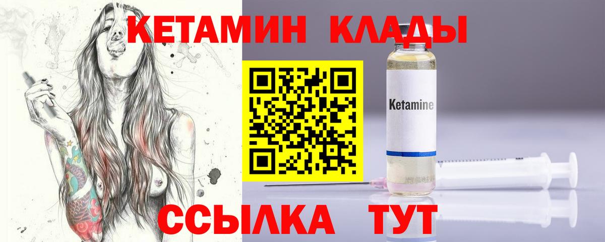 Кетамин Коркино