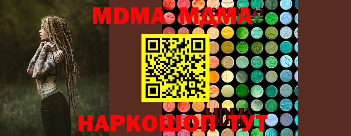 Коркино  MDMA  МДМА VHQ  Вход с VPN  МДМА молли 