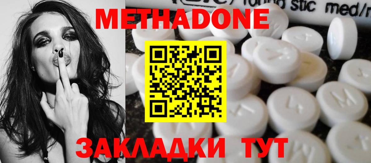 Коркино  Метадон VHQ  Вход с VPN  Метадон белоснежный 