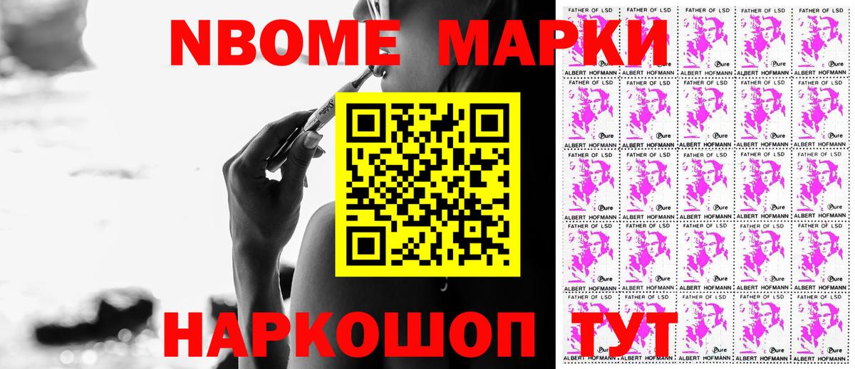 Марки 25I-NBOMe  Вход с VPN  Коркино  Марки N-bome 1500мкг  Марки N-bome 1500мкг 