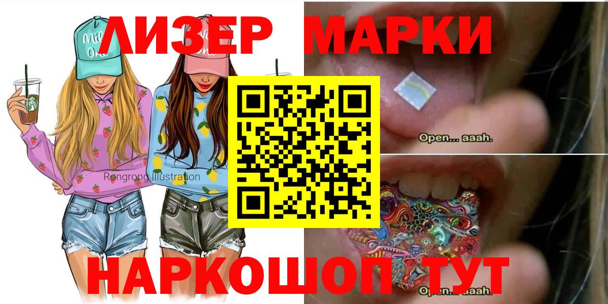 Марки N-bome 1,5мг Коркино